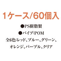 共栄プラスチック スタンドクリップ 60個入 アソート AP-20-60 1パック