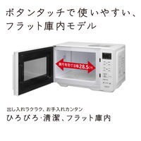日立 単機能レンジ HMR-FT19A W ホワイト 19L フラット庫内 ヘルツフリー