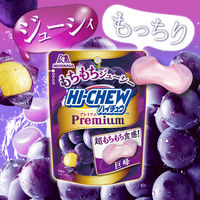 ソフトキャンディ 個包装 お配り菓子 ハイチュウプレミアム　巨峰　32g 1セット（1個×10）