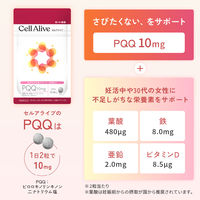 ロート製薬 セルアライブ PQQ配合サプリメント 1個