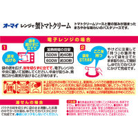 パスタソース 蟹トマトクリーム レンジ対応 1人前・110g 1セット（7袋） ニップン オーマイ