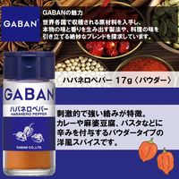 ギャバン ハバネロペパー（90342） 17g 2瓶 ハウス食品