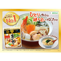 ミツカン 〆まで美味しい 寄せ鍋つゆ ミニパック（1人前×４袋入） 3個