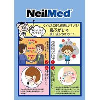 NeilMed サイナスリンス　スターターキット 0705928003088 1箱（本体+10包）