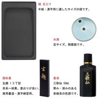 あかしや 大人の書道セット 越前塗 ローズ(特大) AR-09SR 1個