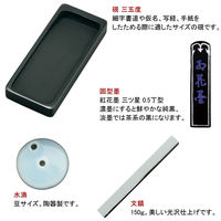 あかしや 大人の書道セット 越前塗 ローズ(小) AR-10SR 1個（直送品）