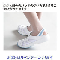 日本ヘルスシューズ ナースクロッグ927 ラベンダー L (24.0～24.5cm)（わけあり品）