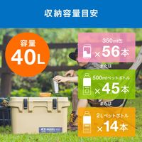 アイリスオーヤマ HUGEL クーラーボックス 40L カーキ TC-40 1台