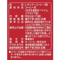 【ドリップコーヒー】キーコーヒー ドリップバッグ グランドテイスト 甘い香りのモカブレンド 1パック（15袋入）