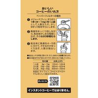 【コーヒー粉】キーコーヒー グランドテイスト 甘い香りのモカブレンド 1ケース（240g×12袋入）