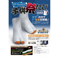 莊快堂 子どもエアー祭たび マジック 20cm M-30 紺 1足（直送品）