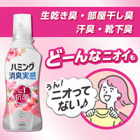ハミング 消臭実感 ローズ＆フローラル 詰め替え 1500mL 1セット（1個×3） 柔軟剤 花王