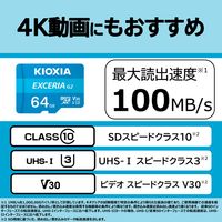 microSDカード 32GB V30 U3 C10 A1 KMU-B032G 1個 KIOXIA