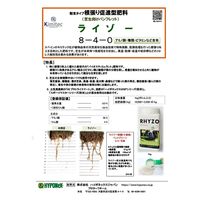 ハイポネックス ＲＨＹＺＯ　ライゾー　１ｋｇ　根張り促進型肥料 284287 1個（直送品）