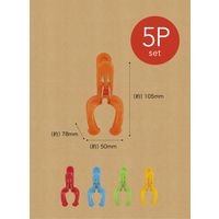 シービージャパン KC　竿ピンチ 4560108666202 1セット（5個）