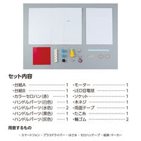 アーテック 大物を狙え！オーシャンフィッシング 55446 1セット（直送品）