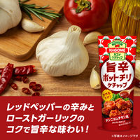 旨辛ホットチリケチャップ 170g 2本 カゴメ