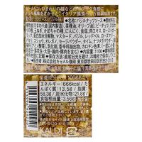 カルデイオリジナル 食べるナッツソース（バジル味） 110g 2個 キャメル珈琲