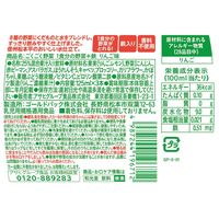 【7ヶ月頃から】ごくごく野菜 1食分の野菜+鉄 りんご味 6パック アサヒグループ食品