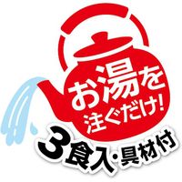 日清食品 お椀で食べるカップヌードル辛麺 3食パック (35g×3食) 9個 スープ インスタントラーメン 袋麺