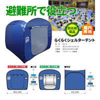 アートデポ らくらくシェルターテント RSー21 6300036529 1台（直送品）