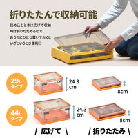 B.Bファニシング 折りたたみ収納BOX キャスター付き グレーオレンジ ONBX0117PLGOR 1台（直送品）