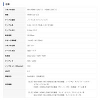 miniHDMIケーブル 1m VV-HDMI010AC-B2 1本