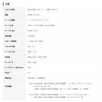 miniHDMIケーブル 2m VV-HDMI020AC-B2 1本