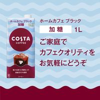 コカ・コーラ コスタコーヒー ホームカフェ ブラック加糖 紙パック 1000ml 1セット（12本）