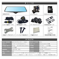 三金商事 ミラー型360度ドライブレコーダー M360（直送品）