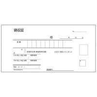 ヒサゴ 領収証 3枚複写 50組 #779 2冊（直送品）