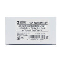 サンワサプライ AC付き埋込USB給電用コンセント TAP-KJUSB2AC1GY 1個（直送品）
