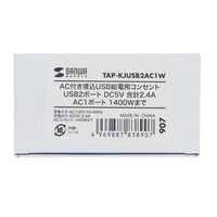 サンワサプライ AC付き埋込USB給電用コンセント TAP-KJUSB2AC1W 1個