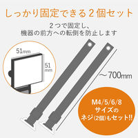 エレコム（ELECOM） TV用耐震ベルト/～75V用/ネジどめタイプ（VESA穴）/2本入 TS-006N 1個（2本入）（直送品）