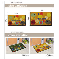 イケヒコ 玄関マット 屋外用 『フォレスタ 外用玄関マット』 オレンジ 約59×90cm 1枚