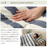 イケヒコ 寝具3点セット 『ロカ（ボーダー）3点セット』 ベージュ シングル 1枚（直送品）