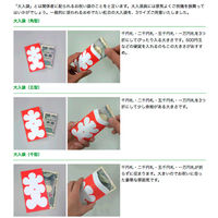 ササガワ 大入袋 五型 上質紙 5-1607 1セット(1冊(10枚)×30)