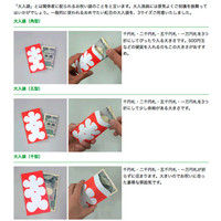 ササガワ 大入袋 千型 上質紙 5-1608 1セット(1冊(10枚)×20)