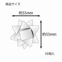 【ケース販売】HEIKO ギフトフラワー ダイヤメタル 12mm シルバー 001455102 1ケース(50個入×20袋)（直送品）