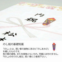 【ケース販売】シモジマ HEIKO のし紙 半紙判 祝 004807110 1ケース(100枚入×50袋 合計5000枚)（直送品）