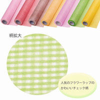 【ケース販売】シモジマ HEIKO フラワーラッピングロール レインボーチェック イエロー 006777906 1ケース(5本入)（直送品）