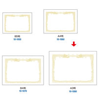 ササガワ OA賞状用紙 白 A3判 縦書用 10-1080 1セット(1冊(10枚)×10)