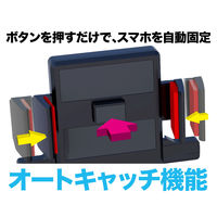 星光産業 スマホホルダー EC165 1個