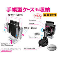 星光産業 スマホホルダー EC176 1個