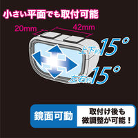 星光産業 サポートミラーS EW70 1個