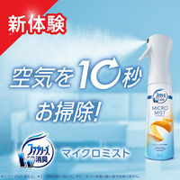 ファブリーズ マイクロミスト フレッシュシトラス 詰替 1セット（3個） 消臭剤 P&G