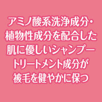 肌に優しいアミノ酸配合シャンプー 全猫種用 350ml 1個 ペティオ