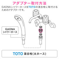カクダイ ガオナ シャワーホースアダプター W24山20×G1/2 交換用 蛇口側のネジを変更 GA-FW018 1個