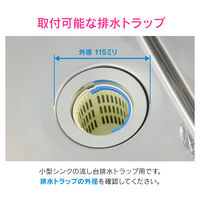 カクダイ ガオナ 排水口カバー 8センチ用 ステンレス 賃貸 ミニキッチン GA-PB042 1個