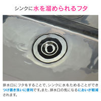 カクダイ ガオナ 流し用排水交換セット 8センチ用 カバー 菊割れフタ 防臭ゴミ受け 賃貸 ミニキッチン GA-PB047 1個